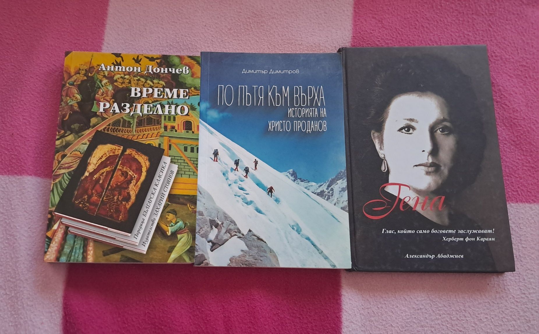 Книги различни жанрове