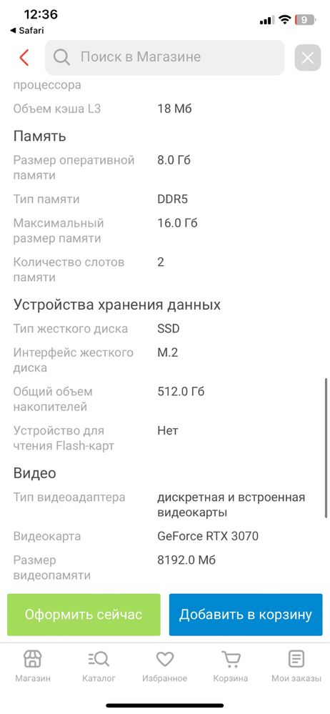 Игровой ноутбук Predator helios 300