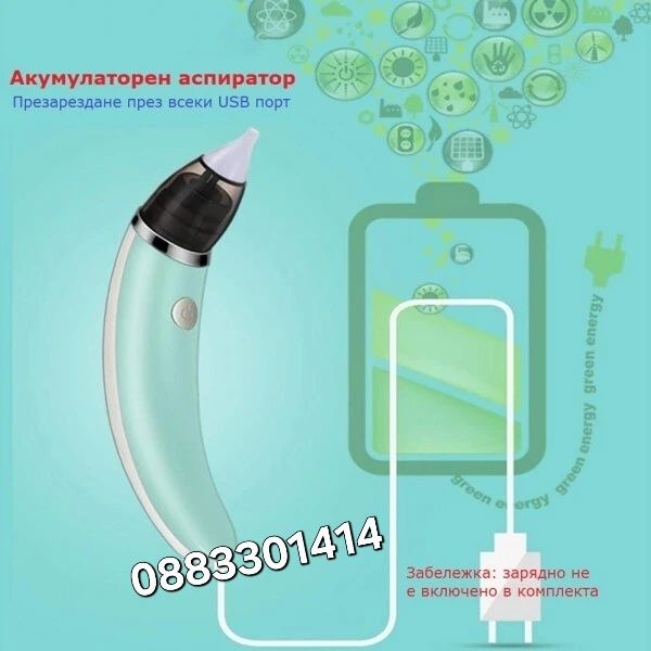 Бебешки аспиратор за нос