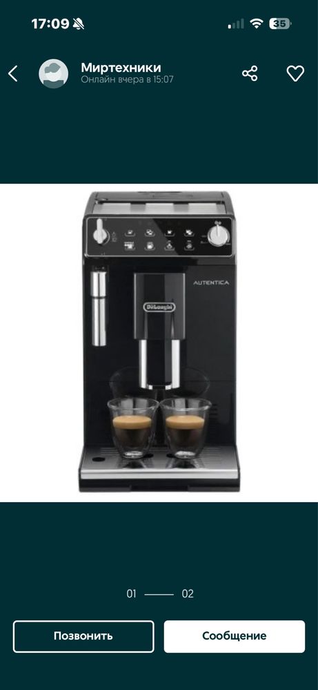 Продается кофемашинка Delonghi autentica