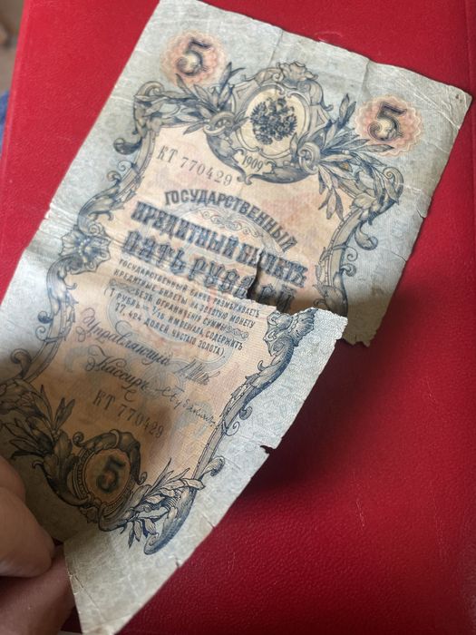 Monede și bancnote URSS