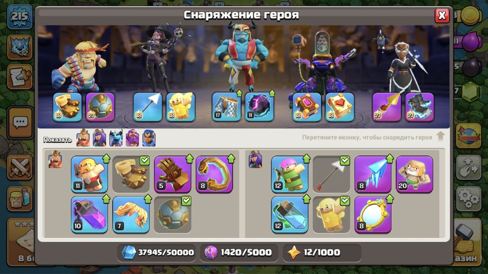 Clash of clans TH 17