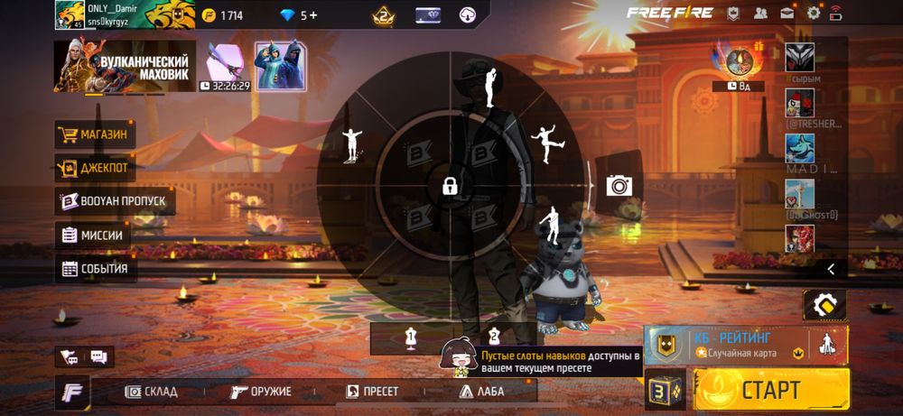 Фф акк за 500тг акаунту 1год