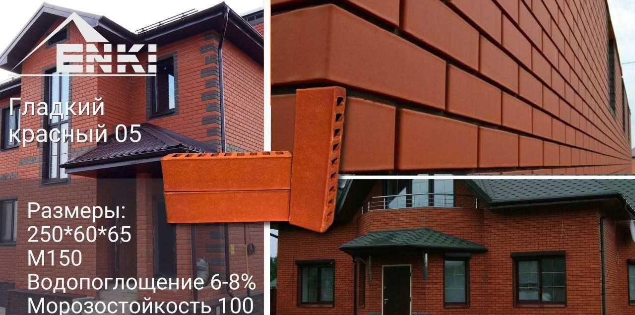 mangal va yozgi oshxona uchun g'ish