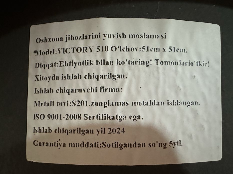 Раковина новая 51*51