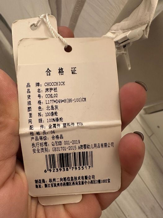 Protecții laterale pat