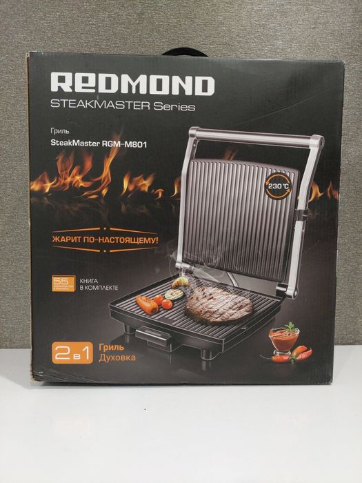 Продам Электрогриль REDMOND SteakMaster RGM-M801