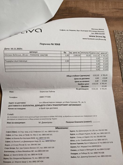 Продавам нов матрак висок клас 164/190