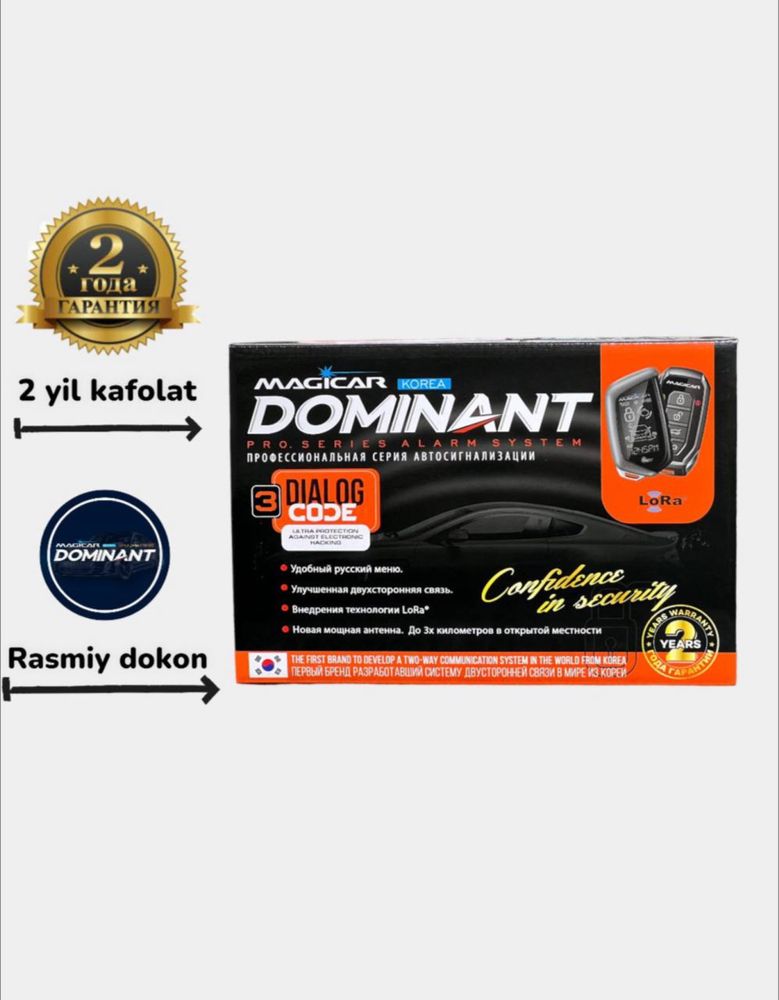 DOMINANT D907S Оригинал (Меджикар, Межикар, Megicar, Mejikar) Достав Б