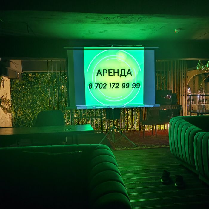 Проектор в аренду, экран для проектора, колоки, музыкальная аппаратура