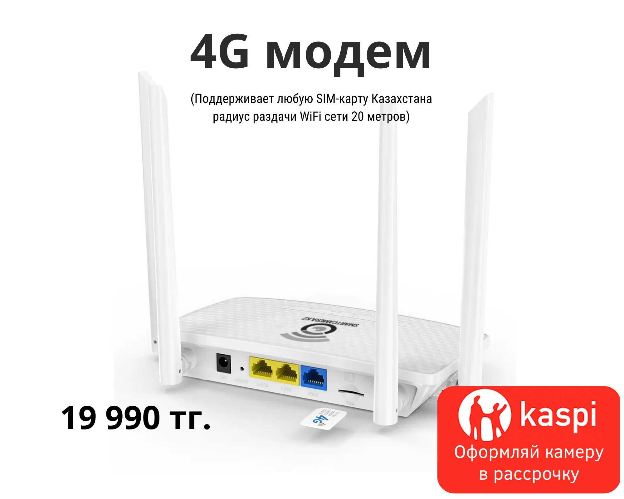 WiFi и 4G камеры видеонаблюдения для круглосуточного контроля