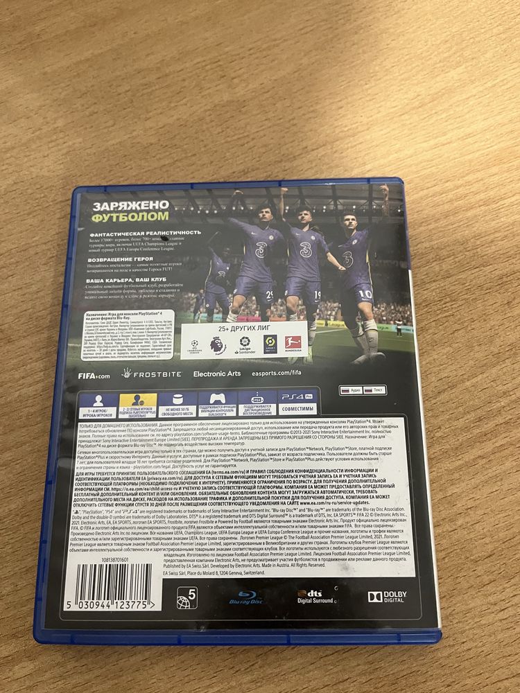 Продам диск на FIFA22 на PS 4-5