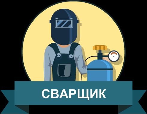 Svarshik  rezak aftogen elektro svarka kempi  сваршик резак афтоген ел