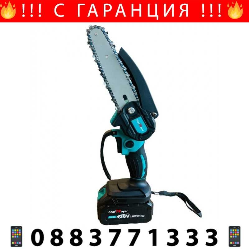 НЕМСКА Акумулаторна Ножица И Мини Трион 2 батерии KRAFTROYAL+ЛЕД ФЕНЕР