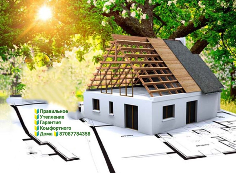 Утепление Крыши Эковата Пенобетон Пена керамзит Пенабетон Черепица ппу