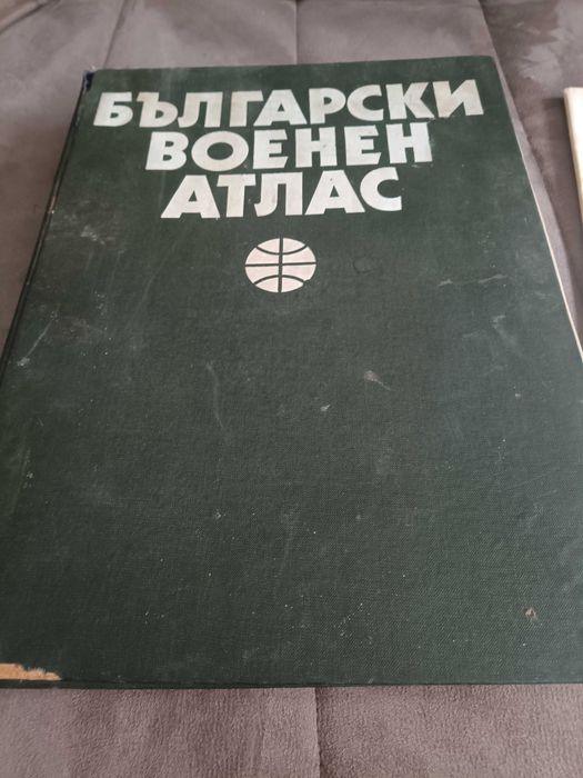 Български Военен Атлас, комплект с указател
