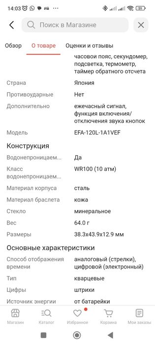 Продам Часы Casio