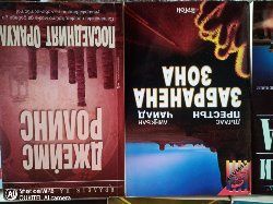 Най-добрите книги договаряне като нови