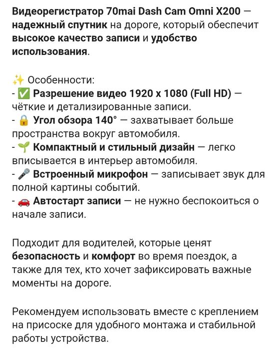 Видеорегистратор 70mai