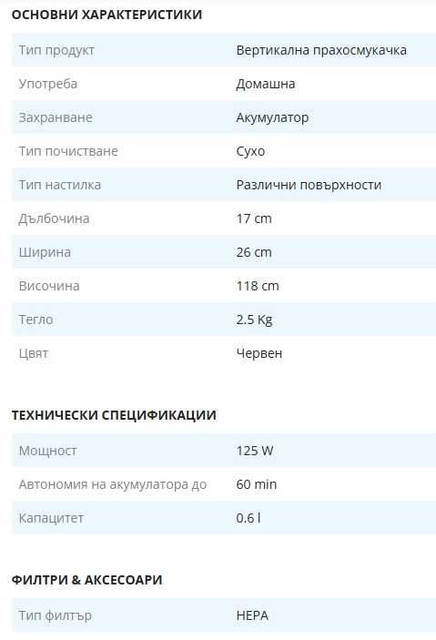 Безкабелна вертикална прахосмукачка 2 in 1 Gorenje (като НОВА)