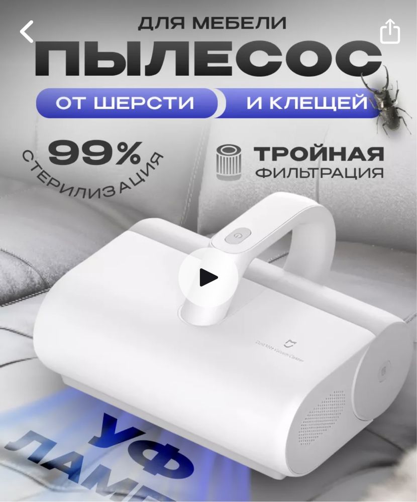 пылесос для мебели от шерсти и клещей