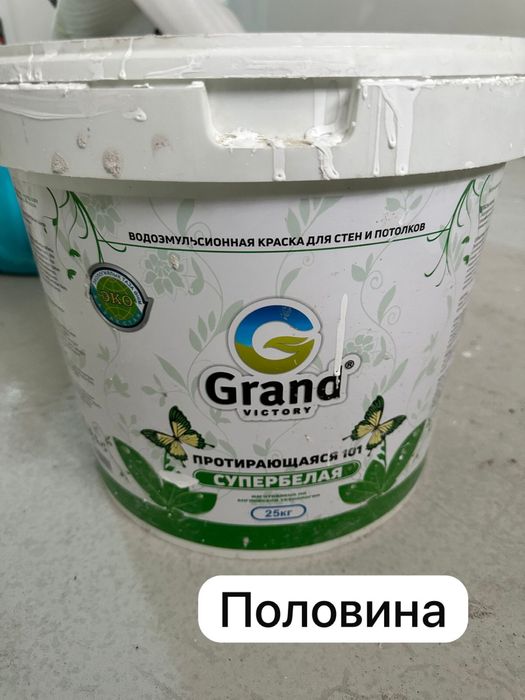 Продам остаток краски
