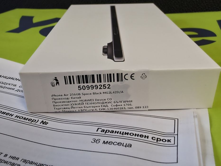 ЗАПЕЧАТАН 256GB iPhone 17 AIR Гаранция Yettel 3г. 2028 Black / Черен
