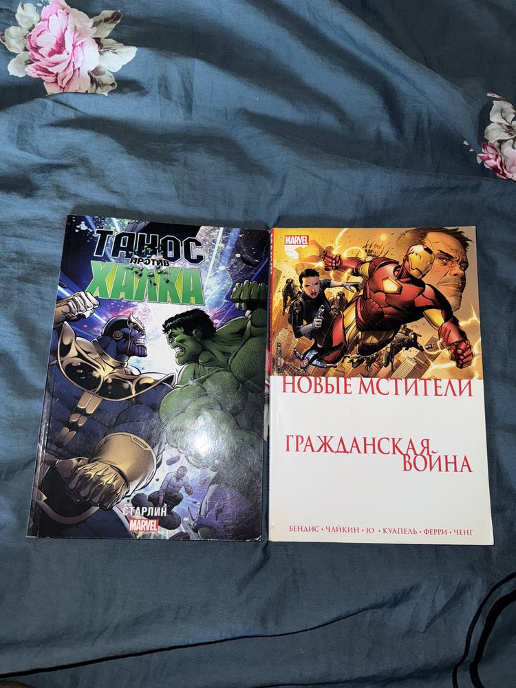 Комиксы Marvel «Гражданская Война» , « Танос против Халка»