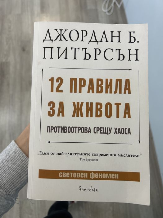 книги- четени по веднъж