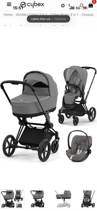 Количка Cybex e-priam пълен комплект + кош/столче за кола