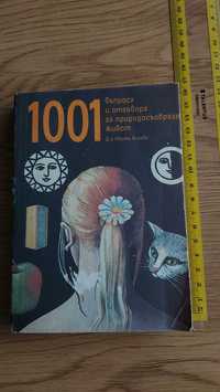 книга "1001 въпроса и отговора за природосъобразен живот". Цена:10лв.