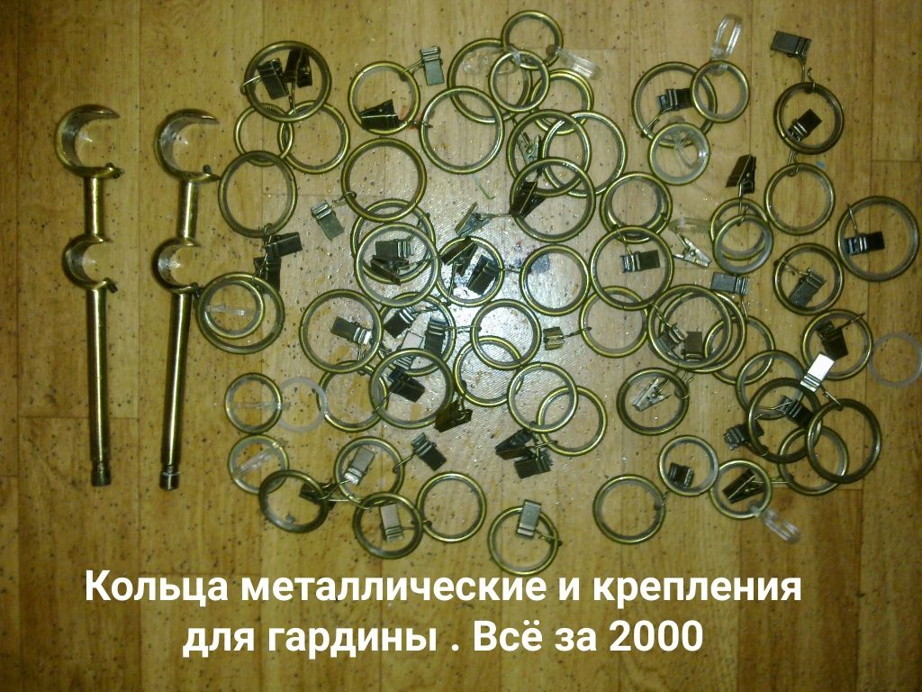 Декор для гардины. Металл