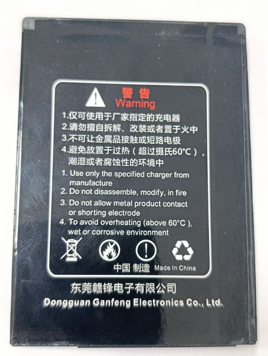 Продается аккумулятор, батарейка