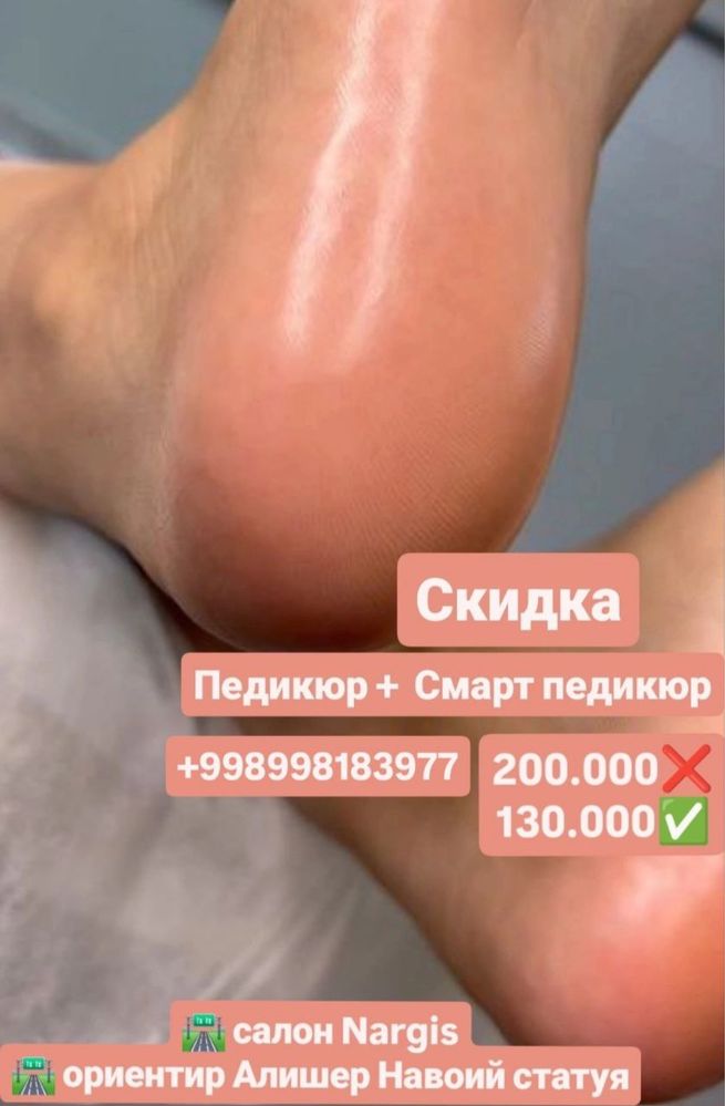 Маникюр, педикюр+хна 100 000 . Manikyur xna 100 ming