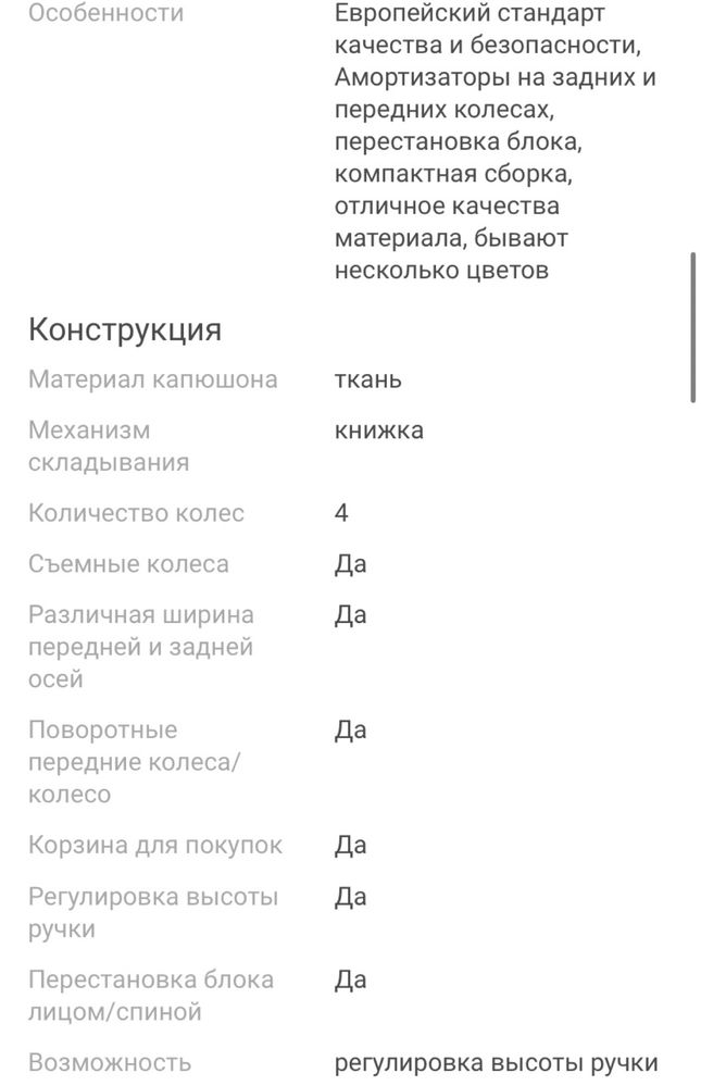 коляска 3 в 1 люлька прогулочный автокресло