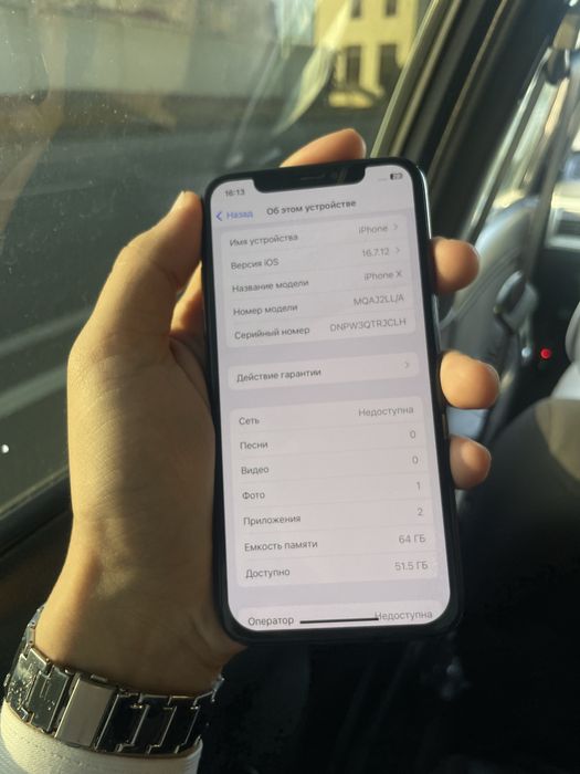 iPhone X, срочно