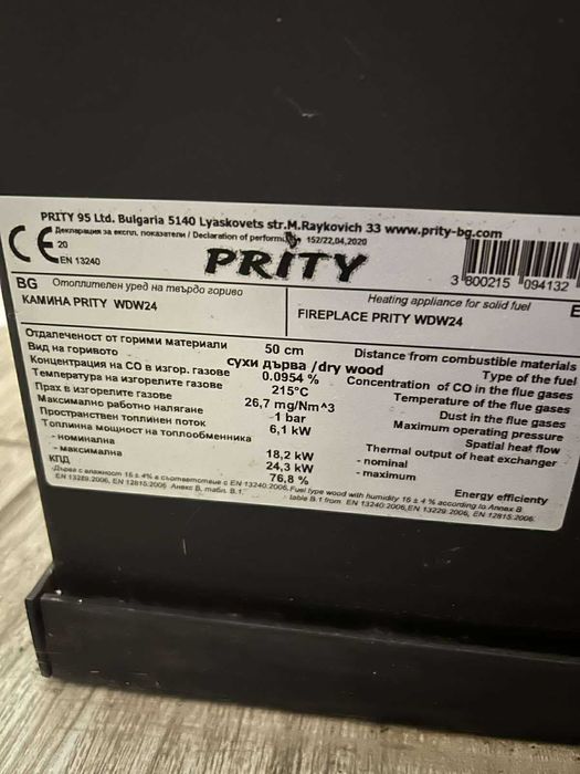 Продава се камина на твърдо гориво