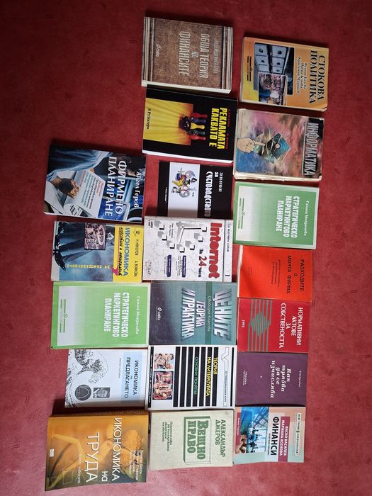 Учебници по маркетинг и финанси,право от УНСС и други