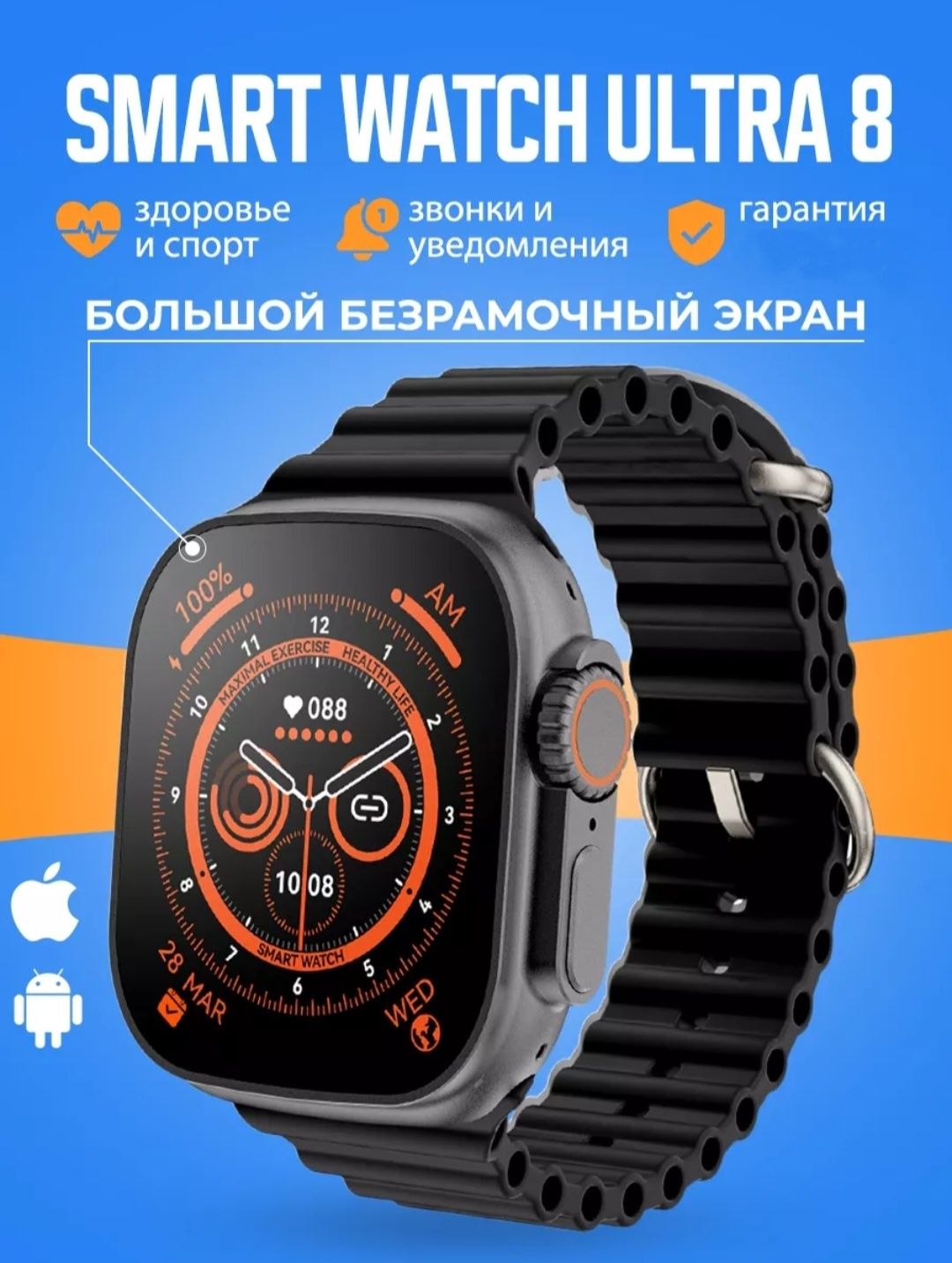 Watch Ultra Android 8.1 сим карта Premium звонки соцсети ватцап и тд