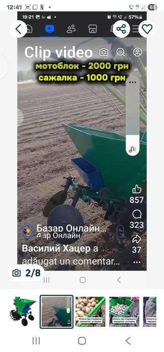 Masina de plantat cartofi cu fertilizator pentru motocultor noua