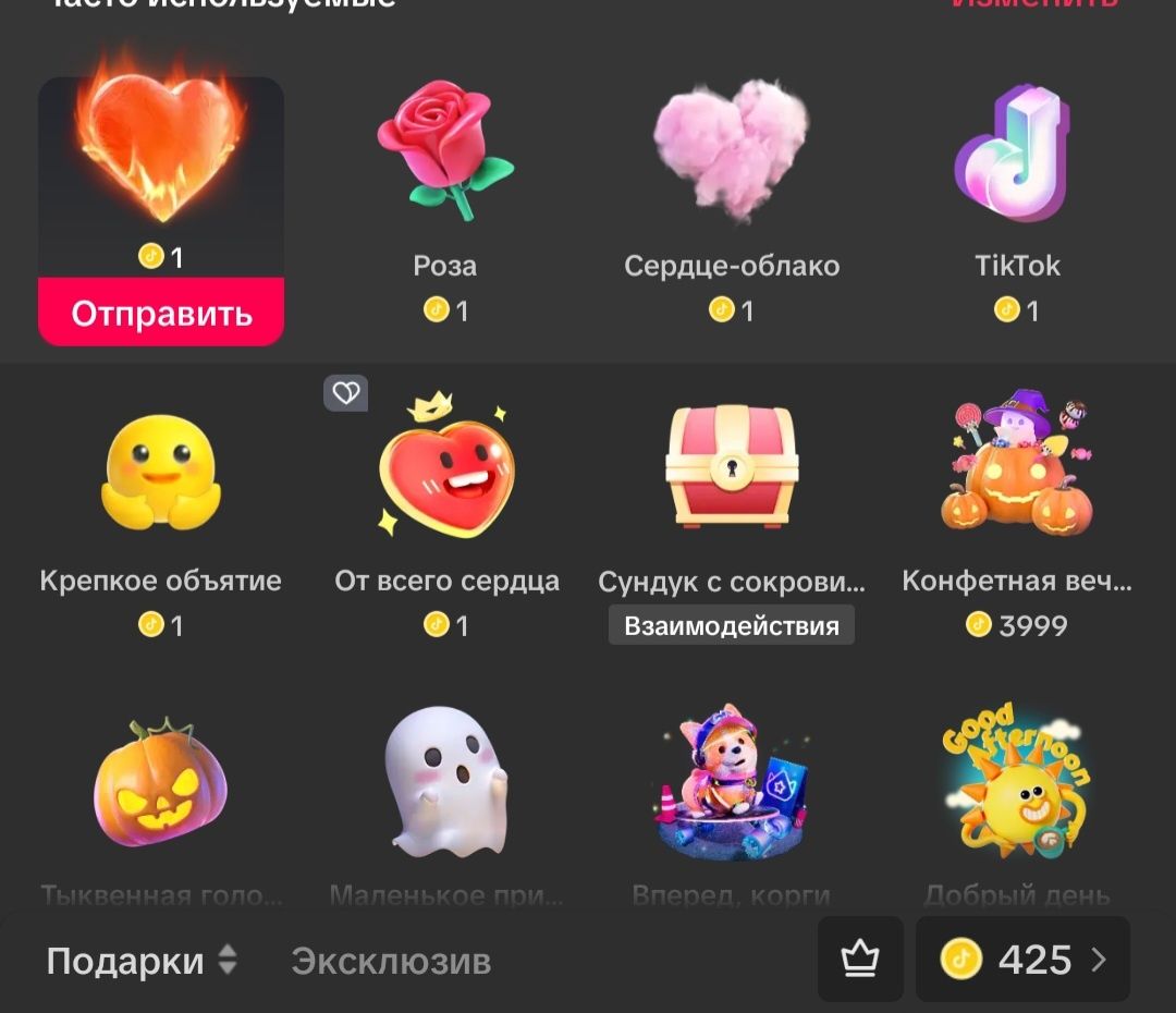 Тик Ток аккаунт сатам