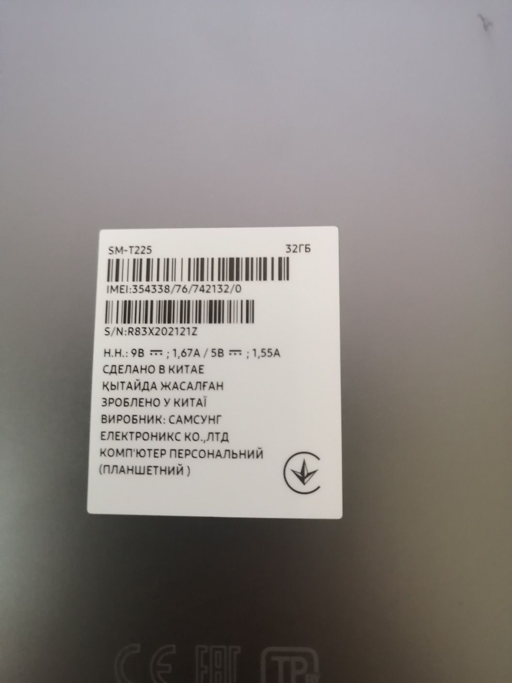 Продам срочно планшет