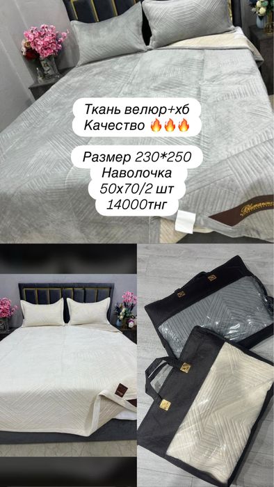 Покрывало на двух спалку новый
