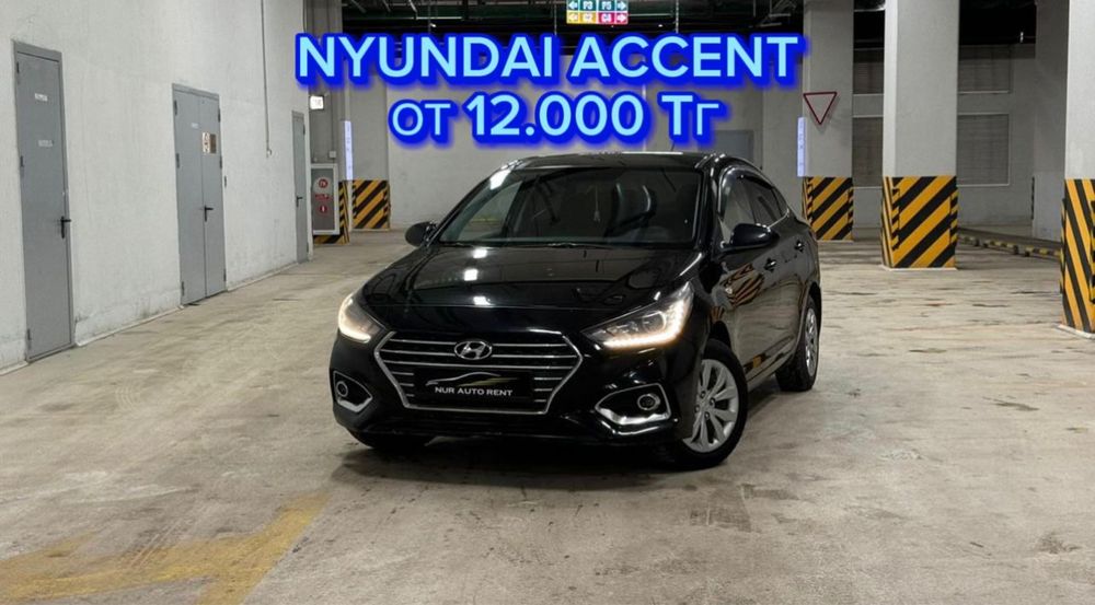 Автопрокат, Аренда Авто, Прокат Авто