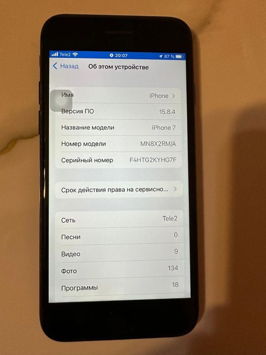IPhone 7 -Айфон 7 в отличном состояни