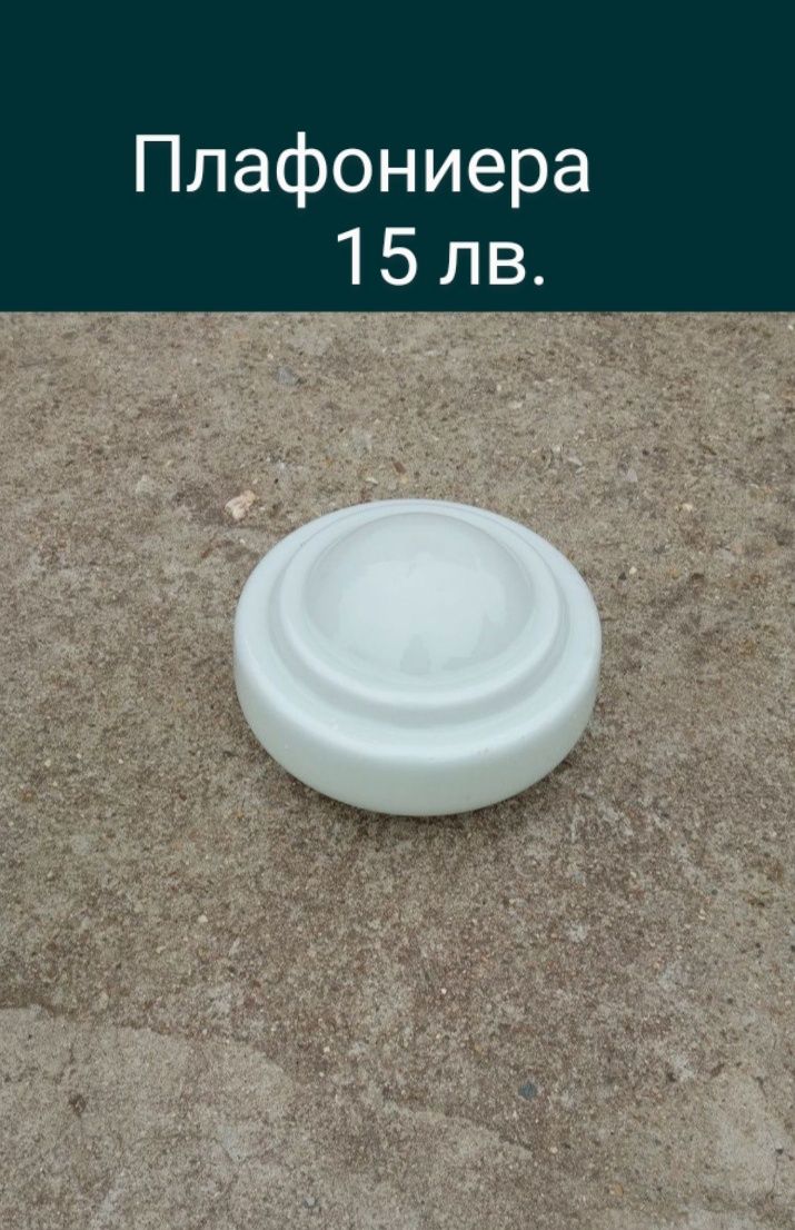 Полилеи,/ковано желязо/, аплици, лампион, стъкла, основи