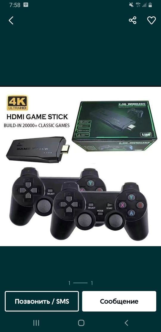 Came stick lite 4та бор