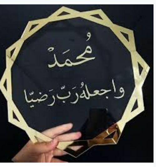 Индивидуальная зеркальная надпись додекагона с арабским