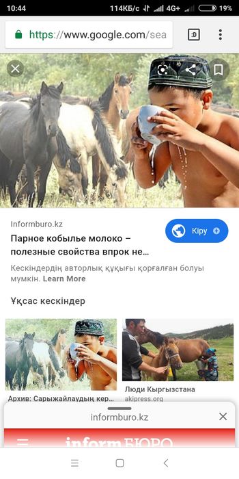 Саумал кымыз кумыс шубат