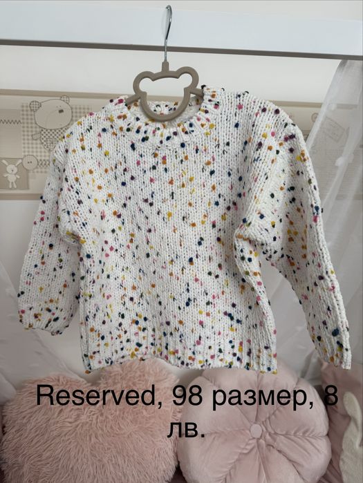 Reserved нови 98-104